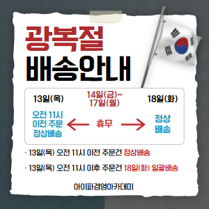 2026광복절 공지